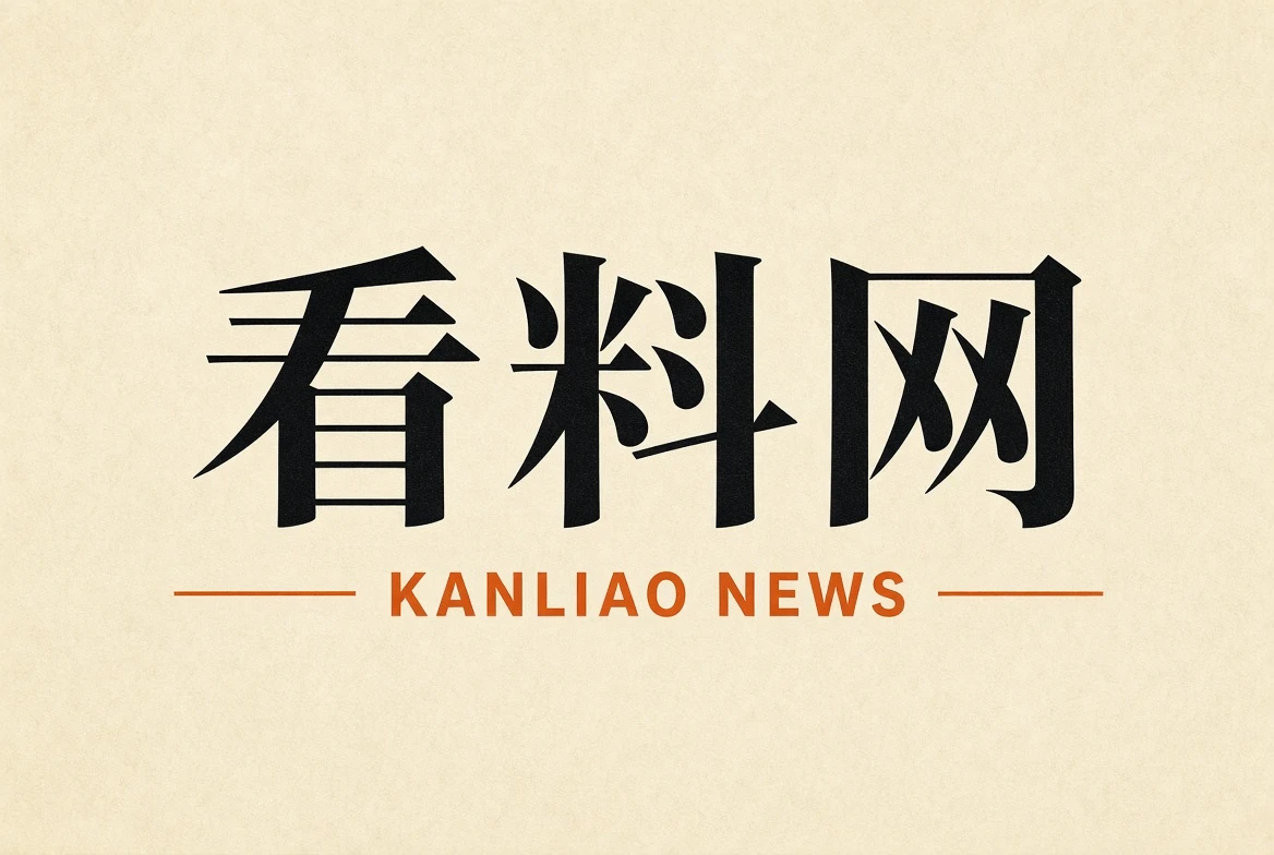 关于看料网栏目图